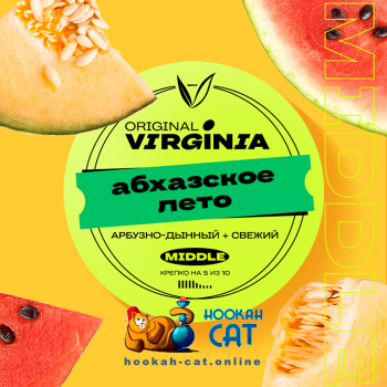 Табак для кальяна Original Virginia Middle Абхазское Лето (Арбуз Дыня) 25г Акцизный - фото 1